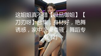 巨奶漂亮学生美眉 班上最大的傲嬌女孩 青春期被大鸡吧无套输出 稀毛小穴射得满满的