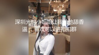 宅男必备！微博可盐可甜女神福利姬【萌小兔】收费群福利，道具紫薇户外调教啪啪，美女背后总会有个男人征服她 (1)