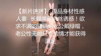 韵味十足的巨乳美少妇，道具自慰刺激阴蒂，身材很不错丰满诱人