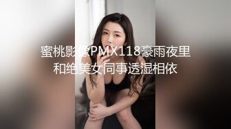 高分女孩瑶瑶--颜值高身材好，闺蜜俩一起服侍外国男友