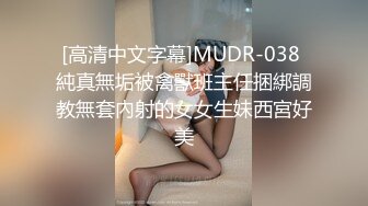 极品旗袍美少女，失业待在家里 无事干，和男朋友一起赚点小钱，身材真好！