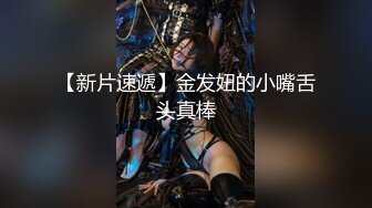 【小罗寻欢】老探花回归28岁小少妇，脱了衣服身材真不错，花式啪啪各种角度姿势，撸管佳作