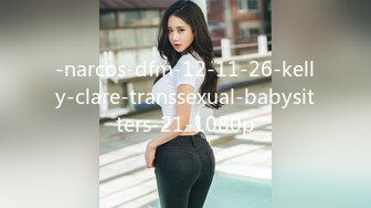 【Stripchat】清纯眼镜小媚娘女主播「Swag_SASA」抠逼插穴爽出阿黑颜巨反差【自压水印】