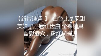 长春艹媳妇