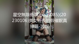 《最新☀重磅☀精品》超頂大尺度！假面舞團臺柱子美鮑小姐姐【娟子】超會版～赤裸裸露奶露逼搖擺挑逗～陰毛是亮點7K24012001【全網首發】《最新☀重磅☀精品》超頂大尺度！假面舞團臺柱子美鮑小姐姐【娟子】超會版～赤裸 (4)