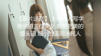 【新片速遞】  重磅推荐！SM调教小奴隶橙子，颜值非常高的甜美轻少妇，竟然有不为人知的一面，喜欢被男人调教搞3P4P，淫荡值爆表 