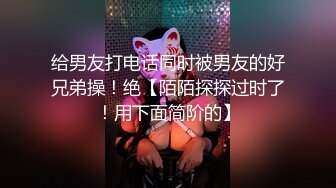   娇小年轻女友和猥琐头套男啪啪做爱，卫生间花样调教，无套爆菊花