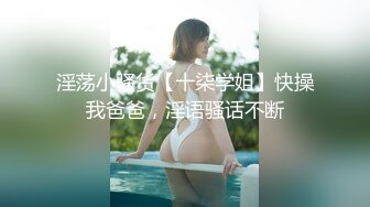 偷拍年轻貌美的长腿大胸小美女被猥琐男各种动作狠狠的爆操