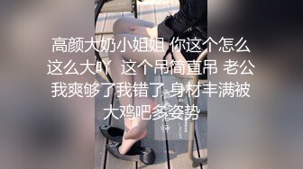 漂亮小少妇 你要温柔一点 后面太大了吃不消 啊太痛了我退你钱 被大鸡吧持续大力输出痛的操哭了