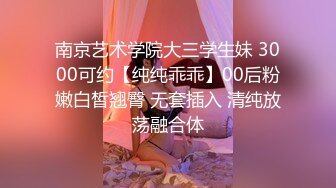 【李沁沁】超美反差女神300分钟第二弹，气质眼镜反差御姐，清纯外表极致闷骚，道具插穴，多次潮喷 (5)