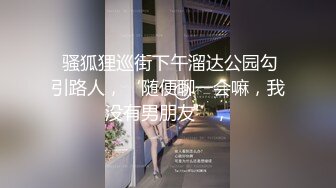 【新片速遞】  ❣️推荐❣️【乔妹妹】白虎大长腿，抖奶裸舞，240分钟美乳扒穴自慰[3.2G/MP4/04:18:39]