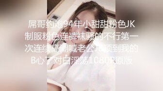 淫语不停的90后大臀妹子