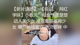 堂姐星期天来我家借宿，趁机在浴室暗藏摄像头拍她洗澡下面毛真多很有撸点