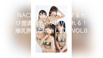 NACX-126 ピストンするたび豊満ボディが踊り暴れる！爆乳熟女に中出し20人VOL.05