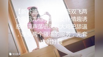 【新片速遞】土豪小哥双飞两个极品尤物，黑丝女仆情趣诱惑，淫声荡语深喉大鸡巴舔逼，享受两个骚逼的服务，无套内射好骚