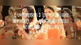 《顶级网_红☀️重磅精品》露脸才是王道！万_狼求档OnlyFans人造巅峰颜值身材多变反_差小姐姐【红宝石】私拍被富二代花式肏 (2)