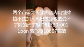 极品反差女大生04年清纯小姐姐【胡椒仔】露脸私拍，各种COSER裸体骚舞大号道具紫薇脸逼同框