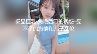 【真实约极品女神】酒店约操良家少妇，很主动一顿亲