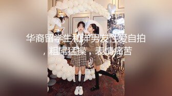 _超极品学姐极品身材大长腿学姐女神，被金主爸爸按在床上日小屁屁，高冷女神也得在床上被爆操~