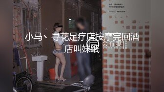 【新片速遞】   科技楼蹲守快下班了连拍两位小美女 嫩嫩的粉逼