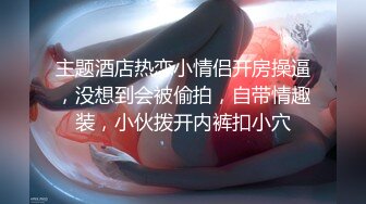 [2DF2] 小淫母狗『江雪儿』 阴唇铃铛抽插爆菊 后入虐操 边抽插边铃声响叮当 高清720p[BT种子]