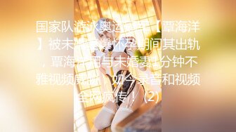 STP23980 【丧志母狗无脑调教】调教界大神  浸淫少妇圈十几年  良家人妻背着老公上门  求刺激  要卖骚 无套满