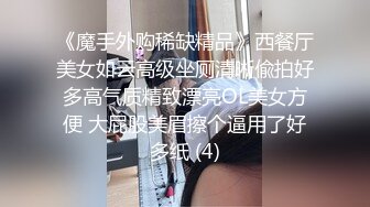 【羊羊】新人烟酒店的老板娘，生意不好做，一上午也没人，自己脱光赚点儿外快 (2)