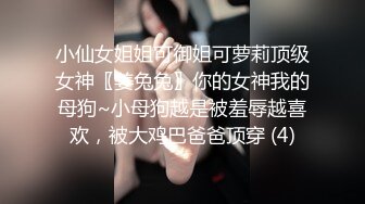 气质尤物美御姐，首次男友操逼，吊带网袜无毛美穴，埋头吸吮吃屌，主动骑乘位插穴，极品美臀上下套弄