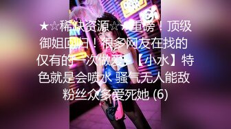 新一代女探花直播金链小伙被玩坏了