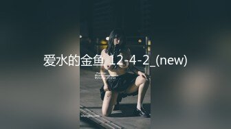 胸大无脑00后和炮友双飞