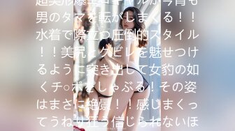 300MAAN-581 【超絶美貌×異次元ボディ】群を抜いた超美形爆エロギャルが今宵も男のタマを転がしまくる！！水着で際立つ圧倒的スタイル！！美尻とクビレを魅せつけるように突き出して女豹の如くチ○ポをしゃぶる！その姿はまさに絶景！！感じまくってうねり狂う信じられないほど美しい女体！！無制限イクイク連