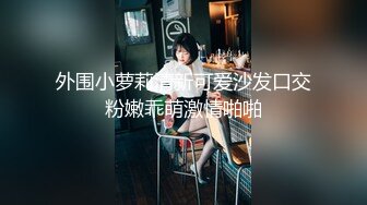 STP13335 【网曝门事件】最新抖音网红萌宠叔与女神级女友性爱自拍泄露 男友大屌 女友超靓 沙发无套抽插