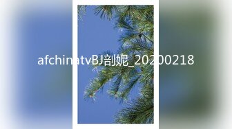 afchinatvBJ剖妮_20200218