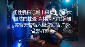 【海王金樽煮探花】下午场外围女神，温婉清秀高颜值，看似清冷实则淫荡娇娃