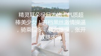 级有女人味的黑发女神，一双奶大臀翘还雪白这身材可以啊，下面又嫩！