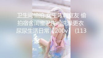 【最新泄密梨花大学女同流出】互相唾液舌吻吃口水，看得鸡儿硬