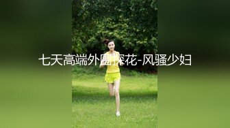 重磅推荐-kitty房偷拍时尚气质长发美女刚换完睡衣就被男友爆操一次,换泳装时太诱人按耐不住又被狠干一次!