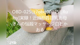 STP22368 精油推背勾搭女技师 极品超大G奶骑在身材揉捏 脱下内裤摸屁股 厕所跪地插嘴 坐椅子上张开双腿随意