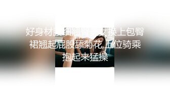 她说两月没做 憋坏了 还未开学的大三学妹