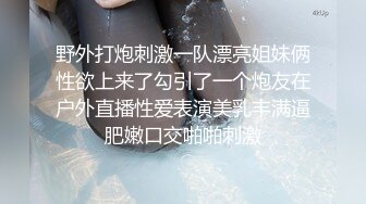 野外打炮刺激一队漂亮姐妹俩性欲上来了勾引了一个炮友在户外直播性爱表演美乳丰满逼肥嫩口交啪啪刺激