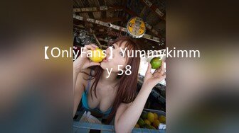 【OnlyFans】Yummykimmy 58