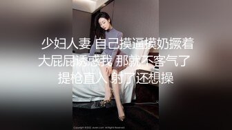 ☆★淫妻博主〖淫妻粘高儿〗★☆♈亲眼看着自己老婆的逼变成别人几把的形状 老婆主动的坐到别人的几把上骑马 绿帽癖谁能懂