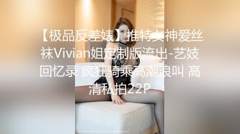 《极品女神反差泄密》推特网红巨乳反差母狗【咩咩】解锁私拍~裸舞露出滴蜡SM调教紫薇阴道放冰块在肏属实太猛了