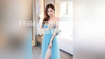 《新鲜出炉重磅》新晋无敌反差福利姬推特19岁极品花季美少女【小瓜陆】露脸私拍，道具紫薇洗澡被炮友舔逼啪啪欲仙欲死 (1)