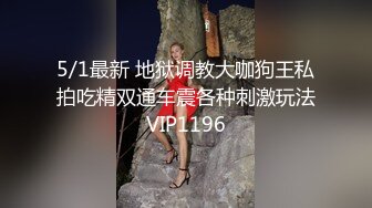 本土約炮達人Tung與豪乳小網紅天台蹲地口交後入暴肏＆爆乳辣妹柚子扣舔白虎騷穴無套側入內射等 720p