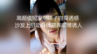 公子哥私約巨乳小模到自家豪宅援交打砲