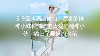 90妹纸身材一级棒