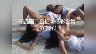 捅主任 超神肉棒犹如坦克炮膛 狂轰紧致白虎嫩穴 撑满小女太性福了 小穴都被干滋尿 极品玩物