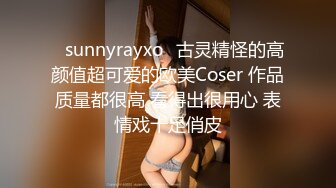 【最后一个太监】一个神奇的小鸡鸡 伸缩自如 大屌威猛再现 首次爆菊女闺蜜 干到啊啊浪叫不止 口爆撸射 高清源码录制