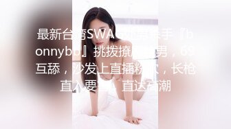  坐标山东济宁，20岁学生妹，线下可约，喵喵咪呀，户外车震，无毛极品粉嫩小穴